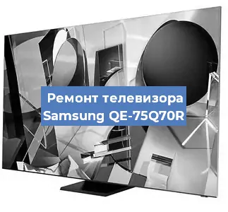 Замена порта интернета на телевизоре Samsung QE-75Q70R в Белгороде